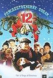 Смотреть онлайн 12 рождественских собак / The 12 Dogs of Christmas (2005)