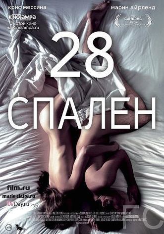 Смотреть онлайн 28 спален / 28 Hotel Rooms (2012)