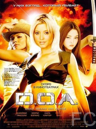 D.O.A.: Живым или мертвым / DOA: Dead or Alive (2006)