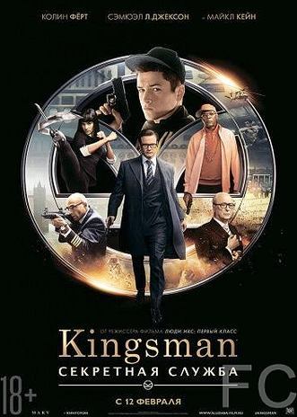 Смотреть онлайн Kingsman: Секретная служба / Kingsman: The Secret Service (2015)