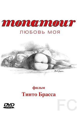 Смотреть онлайн Monamour: Любовь моя / Monamour 