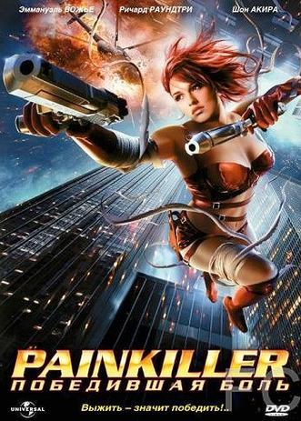 Смотреть онлайн Painkiller: Победившая боль / Painkiller Jane (2005)