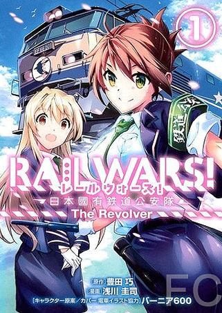 Смотреть онлайн Железнодорожные войны / Rail Wars! (2014)