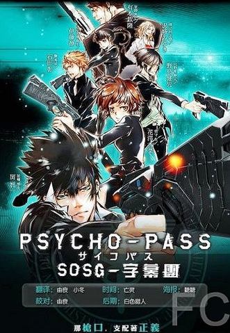 Смотреть онлайн Психо-паспорт / Psycho-Pass (2012)