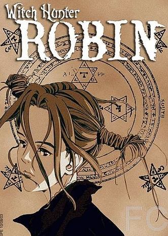 Робин – охотница на ведьм / Witch Hunter Robin (2002)