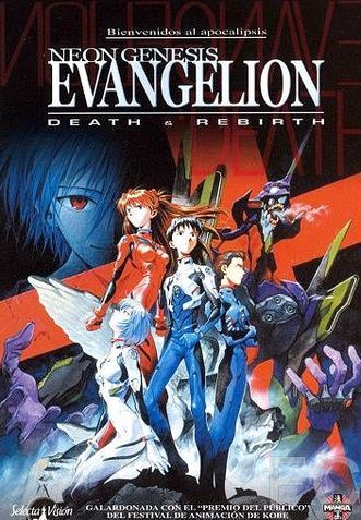 Евангелион: Смерть и перерождение / Shin seiki Evangelion Gekij-ban: Shito shinsei (1997)