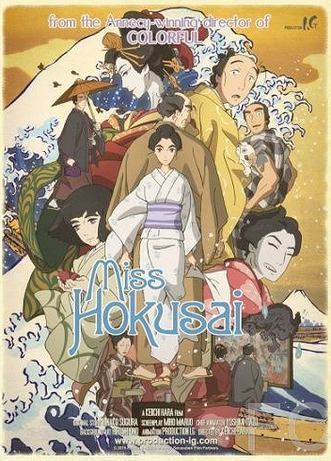 Смотреть онлайн Мисс Хокусай / Sarusuberi: Miss Hokusai (2015)