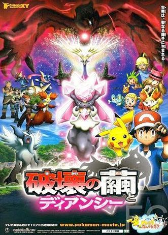 Смотреть онлайн Покемон: Дианси и Кокон разрушения / Pokemon Za Mb&icirс; XY: Hakai no Mayu to Diansh&icirс; (2014)