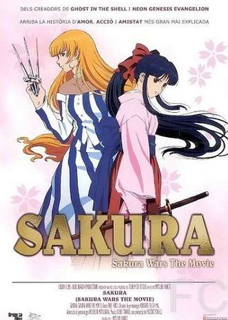 Смотреть онлайн Сакура: Война миров / Sakura taisen: Katsudou shashin (2001)