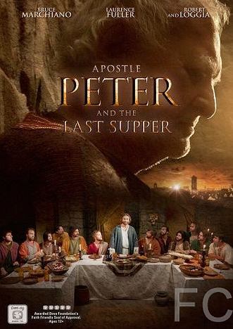 Смотреть онлайн Апостол Пётр и Тайная вечеря / Apostle Peter and the Last Supper (2012)