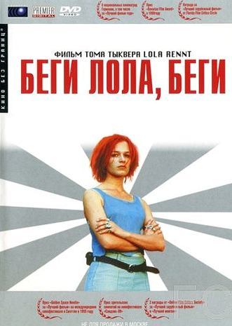 Смотреть онлайн Беги, Лола, беги / Lola rennt (1998)