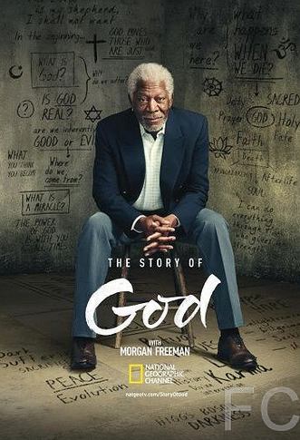 Истории о Боге с Морганом Фриманом / The Story of God with Morgan Freeman (2016)