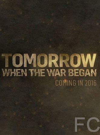 Вторжение. Битва за рай / Tomorrow, When the War Began (2016)