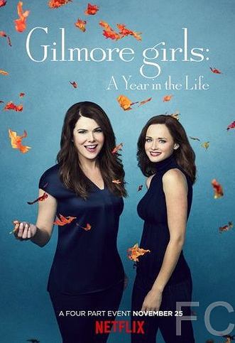 Девочки Гилмор: Времена года / Gilmore Girls: A Year in the Life (2016)