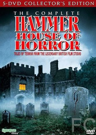 Дом ужасов Хаммера / Hammer House of Horror (1980)