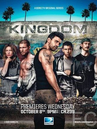 Королевство / Kingdom (2014)