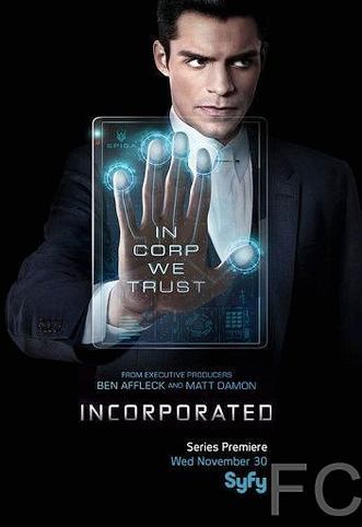 Корпорация / Incorporated (2016)