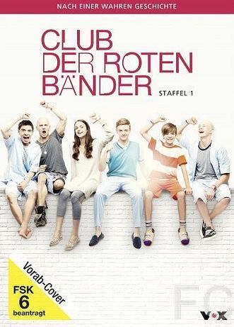 Красные браслеты / Club der roten Bnder (2015)