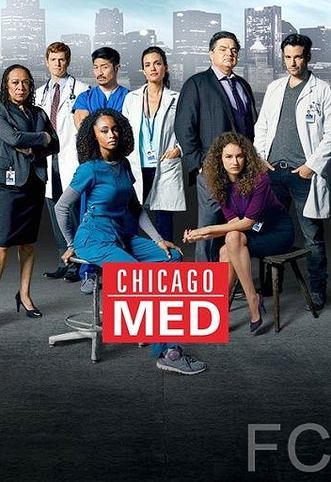 Медики Чикаго / Chicago Med (2015)