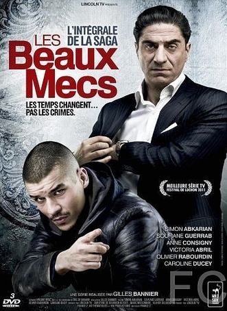 Месть Тони / Les beaux mecs (2011)