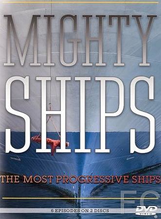 Могучие корабли / Mighty Ships (2008)