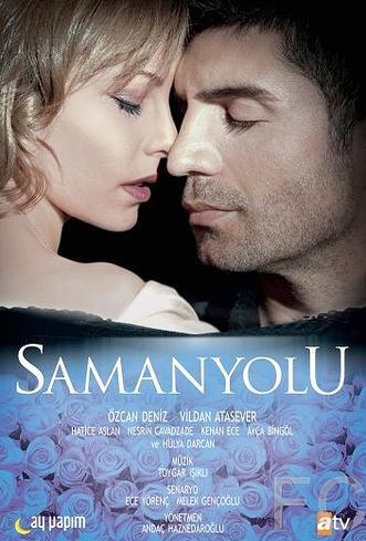 Опасная любовь / Samanyolu (2009)