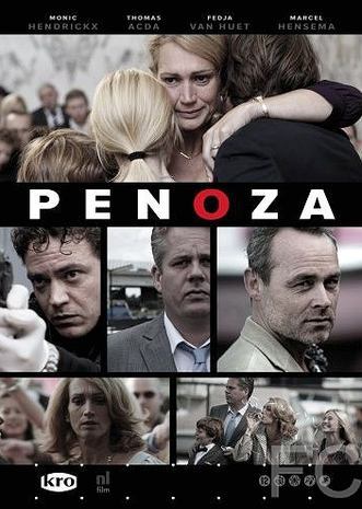 Смотреть онлайн Преступный мир / Penoza (2010)