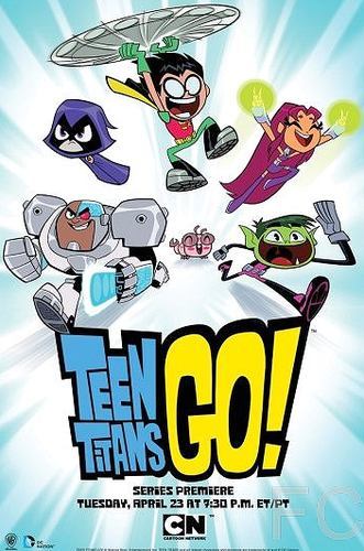 Юные титаны, вперед! / Teen Titans Go! (2013)