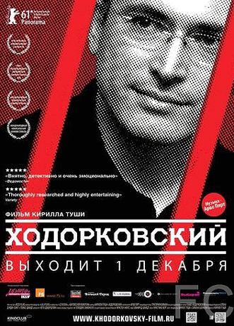 Ходорковский / Khodorkovsky (2011)