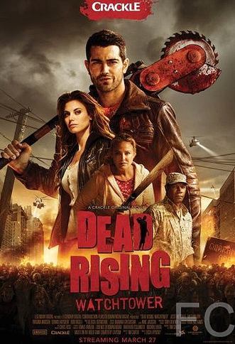 Восставшие мертвецы / Dead Rising: Watchtower (2015)