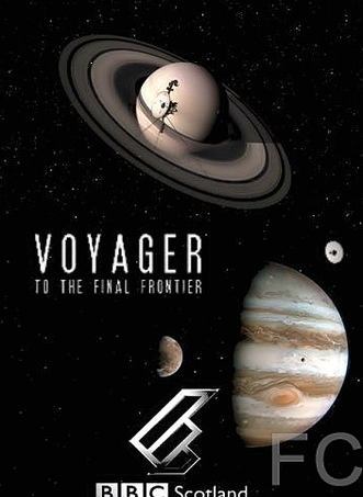 Вояджер: Полёт за пределы Солнечной системы / Voyager: To the Final Frontier (2012)