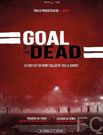 Смотреть онлайн Гол живых мертвецов / Goal of the Dead 