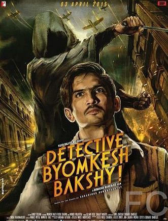 Детектив Бёмкеш Бакши / Detective Byomkesh Bakshy! (2015)