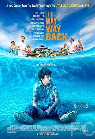 Смотреть онлайн Дорога, дорога домой / The Way Way Back (2013)