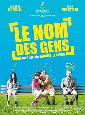 Имена людей / Le nom des gens (2010)