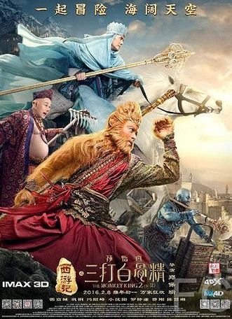 Царь обезьян: Начало легенды / Xi you ji zhi: Sun Wukong san da Baigu Jing (2016)
