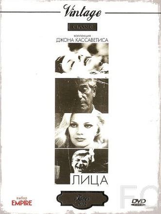 Лица / Faces (1968)