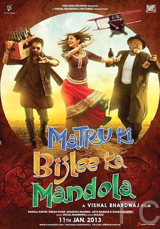 Матру, Биджли и Мандола / Matru ki Bijlee ka Mandola (2013)