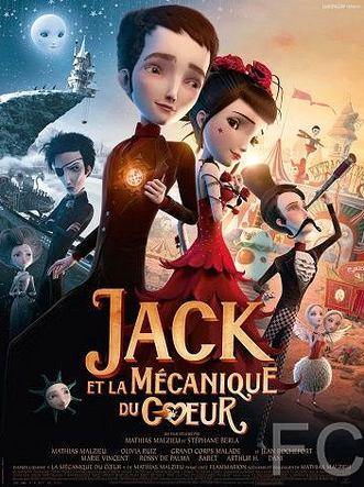 Механика сердца / Jack et la mcanique du coeur (2013)
