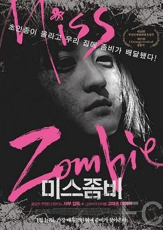 Смотреть онлайн Мисс Зомби / Miss Zombie (2013)