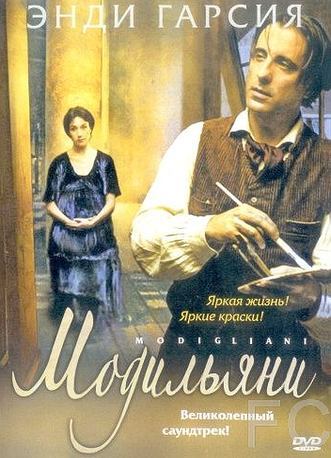 Смотреть онлайн Модильяни / Modigliani (2004)
