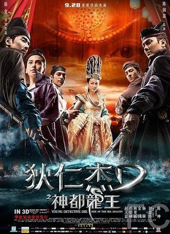 Смотреть онлайн Молодой детектив Ди: Восстание морского дракона / Di Renjie: Shen du long wang 