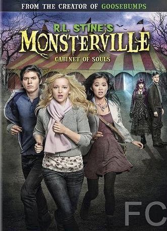 Смотреть онлайн Монстервилль / R.L. Stine's Monsterville: The Cabinet of Souls 