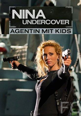 Моя супермама / Nina Undercover - Agentin mit Kids (2011)