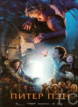 Смотреть онлайн Питер Пэн / Peter Pan (2003)