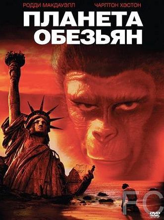 Смотреть онлайн Планета обезьян / Planet of the Apes (1968)
