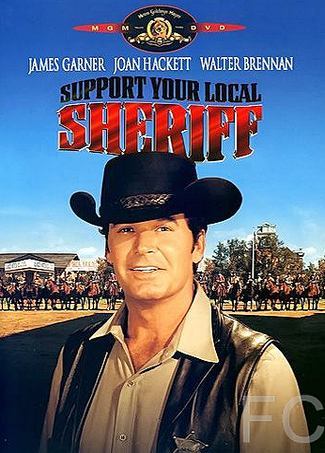 Смотреть онлайн Поддержите своего шерифа! / Support Your Local Sheriff! (1969)