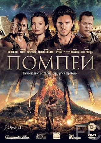 Смотреть онлайн Помпеи / Pompeii (2014)