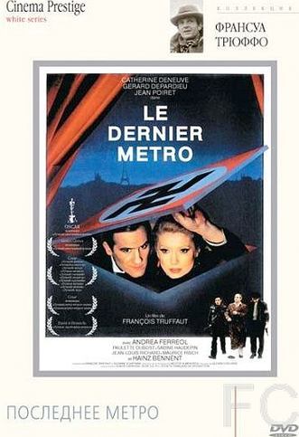 Смотреть онлайн Последнее метро / Le dernier mtro 