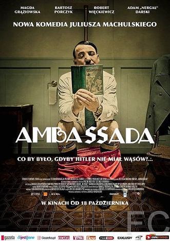 Смотреть онлайн ПосольССтво / Ambassada (2013)
